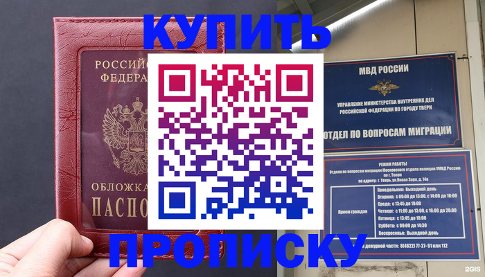 найти адрес прописки в Адыгее