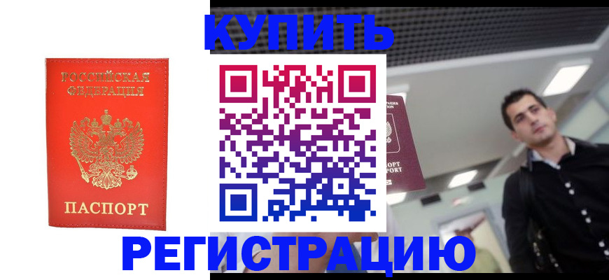 прописка гарантия в Адыгее